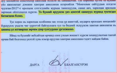 Хүний саналаар хүүдэгнэчихээд цаашид үл ялгаж хамтад нь “балгана” гэв үү?